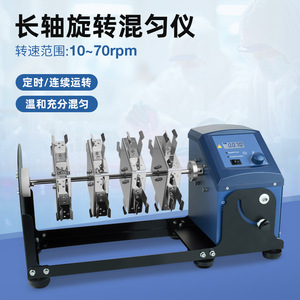 Mezclador Rotatorio de Laboratorio Xiuyuan RDPro con Pantalla Digital y Mecanismo Oscilante de Doble Capa para Mezcla de Múltiples Tubos - Product Image 5