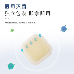 Les pansements hydrocolloïdes Maidingkang sont personnalisables et peuvent être fabriqués en tant que produits OEM/ODM pour les brûlures, les échaudures et l'acné. - Product Image 4