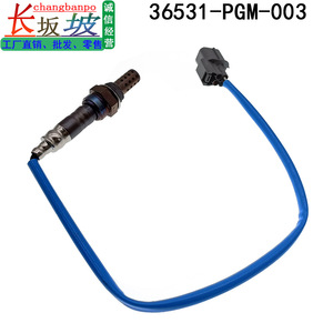 Sensor de Oxígeno Honda 36531-PGM-003 Delantero para Odyssey RA6 2002-2004, Pieza de Repuesto Nueva - Product Image 4