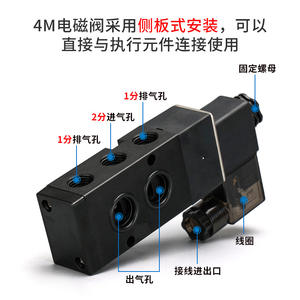 Válvula Solenoide Neumática 4M310-08 AC220V, Puerto de 1/2 Pulgada, Válvula de Control de Medios a Temperatura Normal - Product Image 4