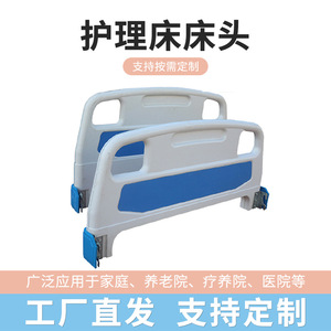 Wholesale hospital bed and nursing bed headboards, nursing home and outpatient clinic nursing beds with ABS removable headboard - Product Image 5