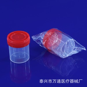Gobelet à expectorations Wantongyiliao 40 ml avec graduations pour la collecte d'échantillons - Product Image 2