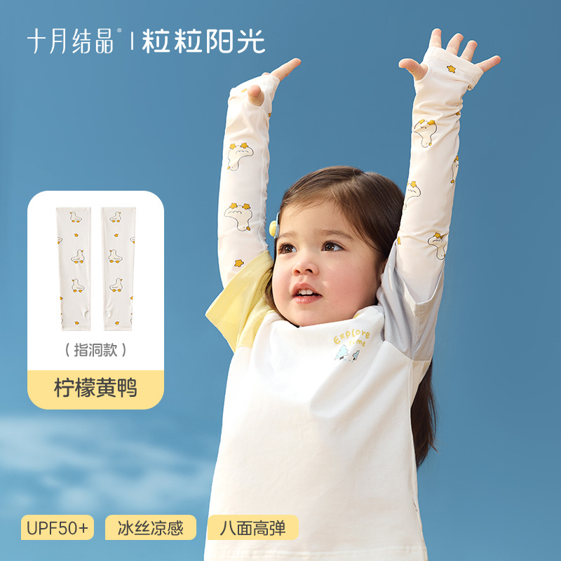 Lemon Yellow Duck [Finger Hole Design]