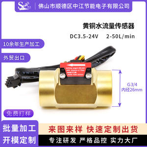 Capteur de débit d'eau à effet Hall en laiton à 6 points de haute précision, interrupteur d'eau pour l'ingénierie solaire, débitmètre B9 - Product Image 6