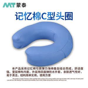 Montai <b>memory</b> foam C-shaped headband surgical positioning pad bed rest open <b>pillow</b> anti-decubitus pad, samples available. - Product Image 4