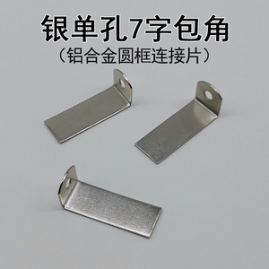 Silver Single Hole 7 Shaped Corner <b>Protector</b> Stainless Steel For <b>Tables</b> Chairs Photo Frames Durable Connector Bracket - Product Image 4
