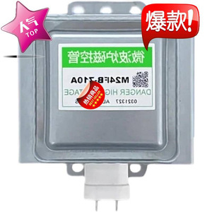 Joint d'étanchéité pour four à micro-ondes Magnetron M24FB 710A, pièce de rechange pour réparation - Product Image 2