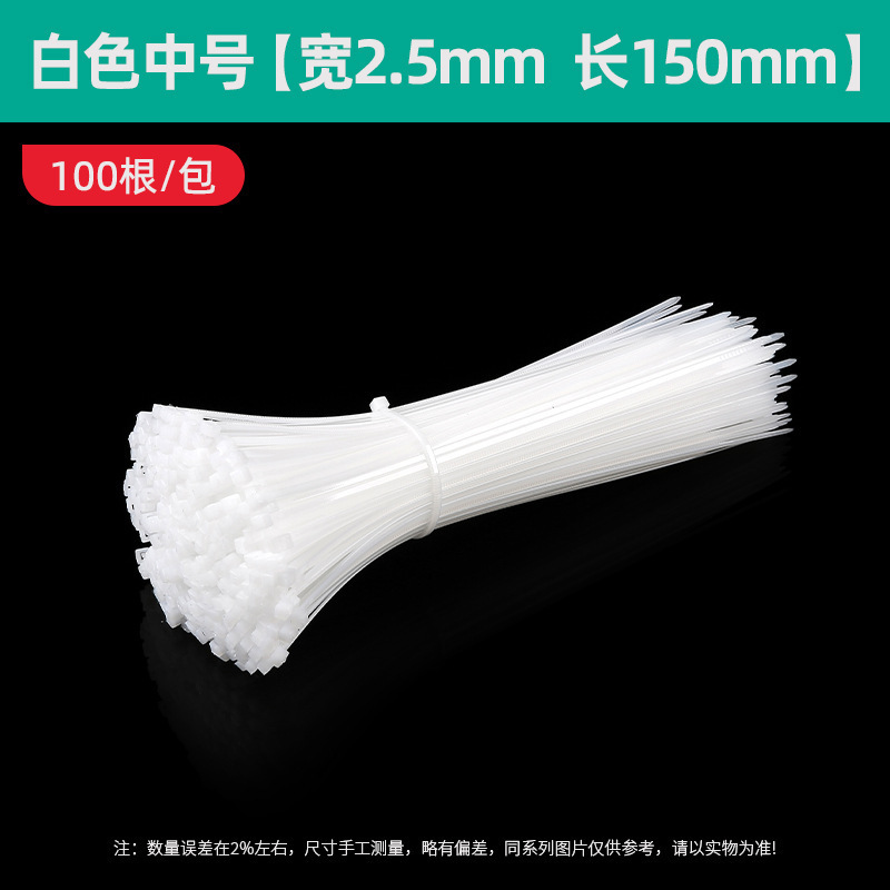 Medium size, white, 2.5*150mm [100 pieces]