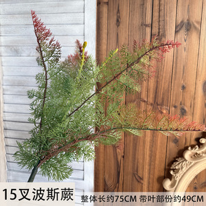 Helecho Persa Artificial Jinxi de 75 cm, Planta Decorativa de Interior de Goma Suave - Product Image 5