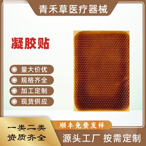 Patchs hydrogel amincissants et déshumidifiants en gros, patchs de gel énergisants aux herbes, divers modèles disponibles. Contact - Product Image 2
