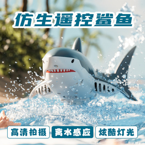 <span class=keywords><strong>Bateau</strong></span> <span class=keywords><strong>télécommandé</strong></span> S6 Simulation Requin avec caméra HD WiFi, pulvérisation d'eau, détection, télécommande <span class=keywords><strong>longue</strong></span> <span class=keywords><strong>portée</strong></span> 2.4G, jouet d'été pour enfant en forme de requin nageur - Product Image 3