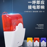 Alarma Sonora y Luminosa de 105dB DC9-15V, Alarma de Incendio, Bocina Antirrobo, Alarma Intermitente, Luz Estroboscópica, Sistemas de Alarma, Luz de Advertencia