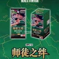Jeu de cartes One Piece en chinois simplifié OPC-12 Legacy of the Master Booster Box Cartes à collectionner authentiques scellées en gros