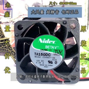 Ventilateur de refroidissement pour serveur Nidec Beta V 40x40x28mm 12V 0.29A - Product Image 1