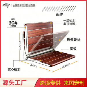Banc de douche pliable mural Elly 450 mm en bois foncé et acier inoxydable, équipement de sécurité pour salle de bain - Product Image 5
