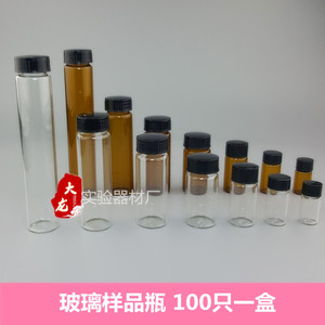 Frascos de muestra de vidrio DD de 12 ml con tapa de rosca, frascos de reactivo de laboratorio para almacenamiento de aceites esenciales - Product Image 2