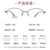 Gafas de Titanio Puro 3003, Montura Grande, Montura Óptica de Media Montura, Venta Directa de Fábrica