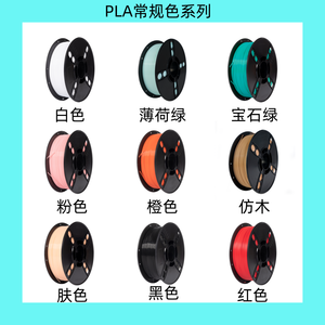 เส้นพลาสติก PLA สีใหม่ ความแม่นยำสูง ขนาดเส้นผ่านศูนย์กลาง 1.75 มม. สีสันสดใส สม<span class=keywords><strong>จริง</strong></span> สะท้อนถึงงานออกแบบของคุณ สำหรับเครื่องพิมพ์ 3 มิติแบบ FDM - Product Image 5