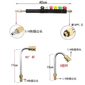 Xi Yi 9-Piece High Pressure <b>Car</b> <b>Washer</b> Rod Set Stainless Steel Extension Rods With Five Color Nozzles For Vehicle Cleaning - Product Image 2