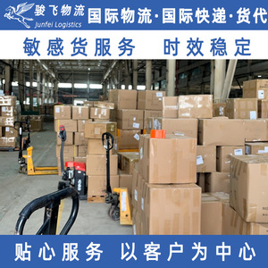 Servicio de Transporte Aéreo Internacional de Mercancías Sensibles de Shenzhen Junfei Logistics, Despacho de Aduanas, Servicio de Envío Rápido - Product Image 3