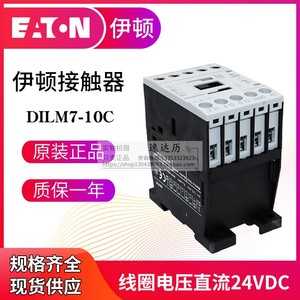 Contactor de CC Eaton Dilm7-10C 24Vdc, Relé de Montaje en Riel DIN - Product Image 5