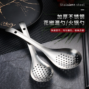 Cuchara coladora de acero inoxidable para pimienta y especias, ideal para hot pot y uso en cocina - Product Image 1