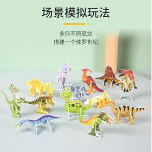 ไดโนเสาร์ 3D ปริศนากระดาษของเล่นเพื่อการศึกษาสำหรับเด็กอายุ 4-7 ปี ช่วยเสริมสร้างสมอง รุ่น DIY - Product Image 2