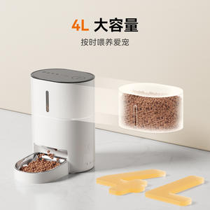 Dudu Distributeur automatique de nourriture pour animaux de compagnie, 4L, rechargeable, sans fil, contrôle par application, pour chats et chiens, conception détachable - Product Image 2