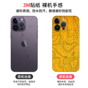 Pegatina trasera para iPhone con diseño topográfico amarillo, película protectora de material PE para iPhone 14 Pro Max 12 13 15 - Product Image 4