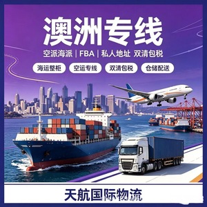 Transporte aéreo y marítimo exprés de China a Sudáfrica, Ghana y Nigeria, LCL y FCL, puerta a puerta, con despacho de aduanas e impuestos incluidos. - Product Image 4