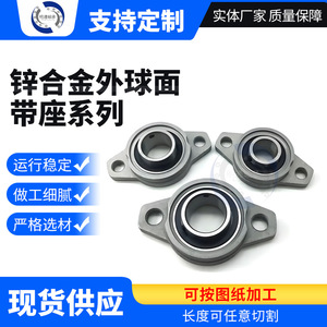 Rodamientos de Bloque de Soporte KP08 KP000 KP001 KP002 KP003 KP004 de Aleación de Zinc, Montaje Esférico, Métricos, para Reparación de Maquinaria - Product Image 3