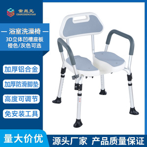 Chaise de douche en alliage d'aluminium Chang Shengyuan, capacité de charge de 150 kg, tabouret de salle de bain antidérapant pour personnes âgées, design moderne - Product Image 5