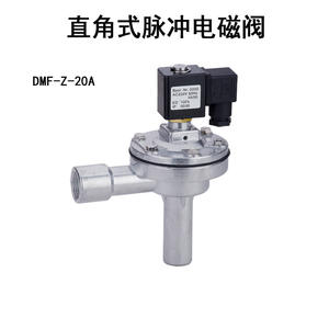 Vanne à impulsion à diaphragme à tube long à angle droit à 6 points DMF-Z-20A Pneumatique pour les milieux huileux et aqueux - Product Image 2