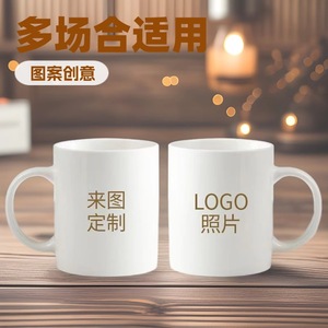 Mug en céramique personnalisé avec poignée, résistant à la chaleur, compatible micro-ondes, impression de logo et photo pour cadeaux d'entreprise et objets promotionnels - Product Image 1