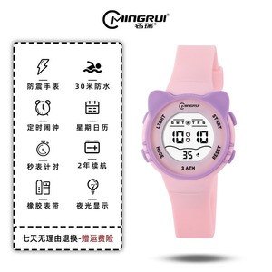 Reloj Electrónico Digital de Lujo para Niños <span class=keywords><strong>MINGRUI</strong></span> 8215L, Reloj Despertador Impermeable con Pantalla Luminosa de Cuarzo, Moderno y Encantador para Niños y Niñas - Product Image 1