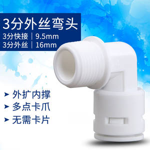 Raccord rapide à angle droit avec filetage mâle pour tuyau PE de 3/4 pouce 4066 Connecteurs d'eau de jardin - Filetage mâle de 3/4 pouce 3/4 pouce - Product Image 5