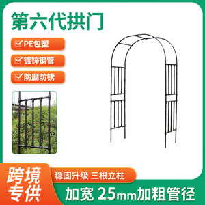 Arche de jardin en fer pour plantes grimpantes, support extérieur pour roses, structure en métal durable, design ajouré, structure de support pour plantes - Product Image 2