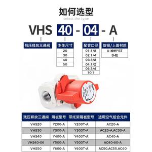Vanne de réduction de pression résiduelle pneumatique de type SMC Xingchen, modèles VHS20-02A VHS30-03A VHS40-04A/01A - Product Image 4