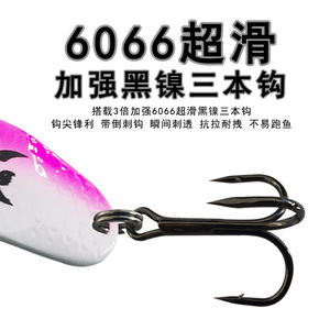 Leurre de pêche Fishing126 Spinner Lure Midwater Baits 075 pour la pêche en eau douce - Product Image 5