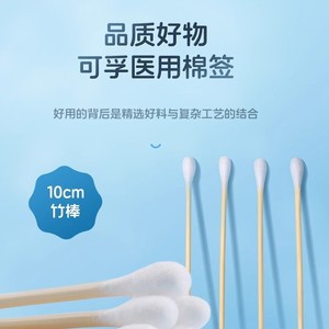 Hisopos de Algodón Médico Kefu de 10 cm, Estériles, de un Solo Extremo, para Limpieza de Oídos y Aplicación de Medicamentos - Product Image 1