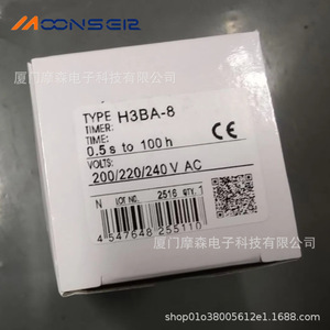 H3BA-8 Time <b>Relay</b> Module 200V/220V/240VAC 5A 250VAC <b>Relay</b> Output Delay Unit - Product Image 2