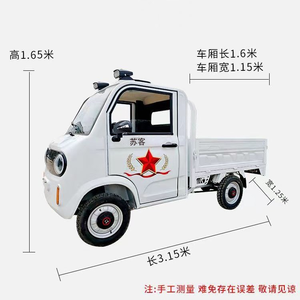 High Quality Electric Mini <strong>Trucks</strong> Mini Cargo <strong>Truck</strong> Mini Electric Cargo <strong>Truck</strong> Hot Selling Factory Direct Sales - Product Image 2