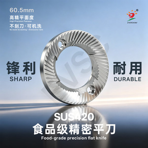 Lame de moulin à café Evsc, 60.5mm, en acier inoxydable, remplacement plat pour Little Eagle, usage domestique - Product Image 5