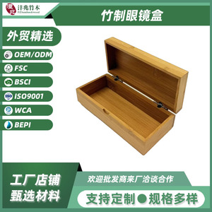 Bamboo Flip Top Eyeglass Case Rectangle <b>Foldable</b> <b>Sunglasses</b> Storage Box For Travel And Daily Use - Product Image 5
