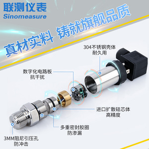 Sinomeasure <b>Diffused</b> Silicon Pressure Transmitter 4-20mA 304 Stainless Steel IP65 For Pneumatic Hydraulic Oil Water Supply - Product Image 1