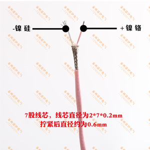 Cable Termoeléctrico TZNUOYI NXAFPF 2*7*0.2mm, Cable de Medición de Temperatura Multifilar Blindado - Product Image 1