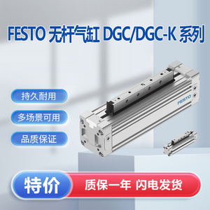 Actuador de Accionamiento Directo Serie Festo DGC-K 25 200 PPV A GK, Cilindro Sin Vástago, Cuerpo de Aluminio, Tipo Émbolo de Doble Acción - Product Image 5