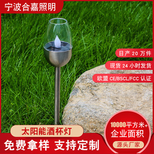Hejia Outdoor Solar Ground <b>Light</b> Stainless Steel Wine Glass Led Flame Lamp For Garden Pathway Lighting - Product Image 5