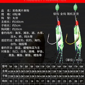 Hameçons à paillettes en peau de poisson Jg Premium, rouge, taille 18 6 9, leurre pour truite, pêche en eau salée, acier à haute teneur en carbone, super résistant - Product Image 4