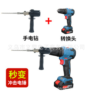 Yili Hardware Electric Drill To Hammer Drill Converter Head <b>Square</b> Chuck Battery Powered <b>Tool</b> Accessory - Product Image 1
